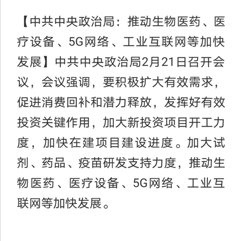 中央政治局会议释放超常规逆周期调节信号，2025年实施更加积极有为的宏观政策