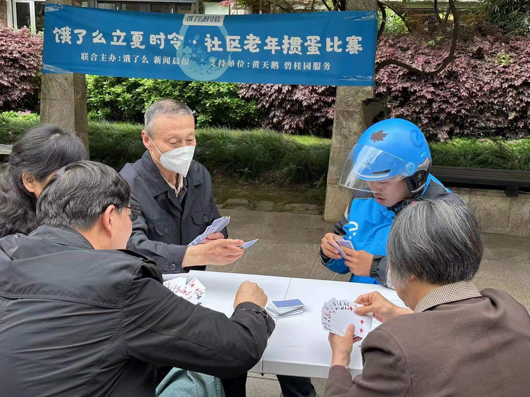 掼蛋游戏，多人同乐的欢乐之旅