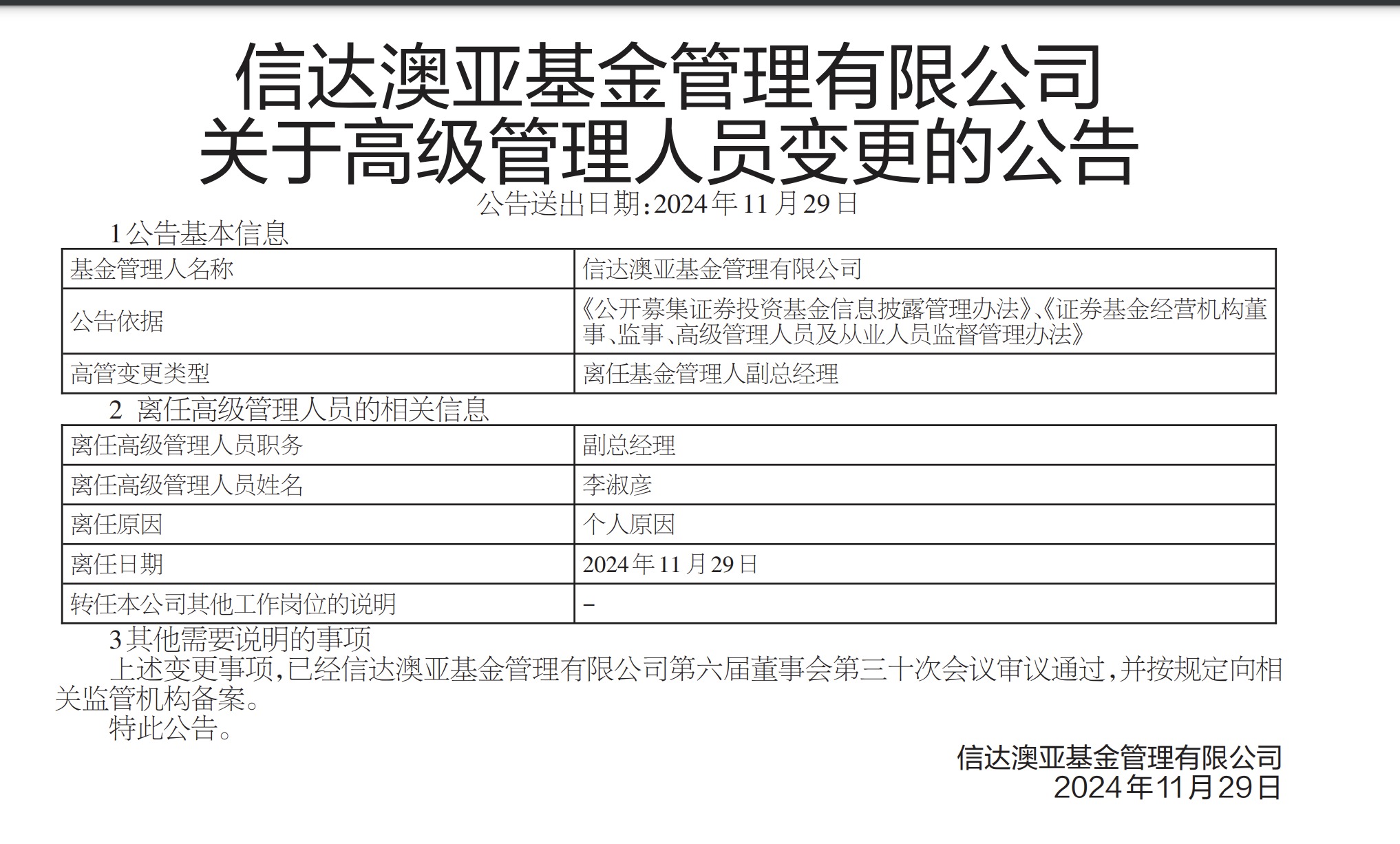 新澳精准资料免费提供,国产化作答解释落实_KP19.860