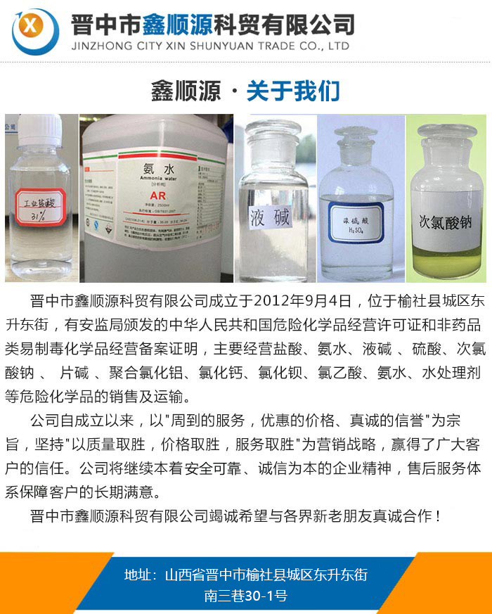 次氯酸钠固体厂家，生产背后的力量与责任探索