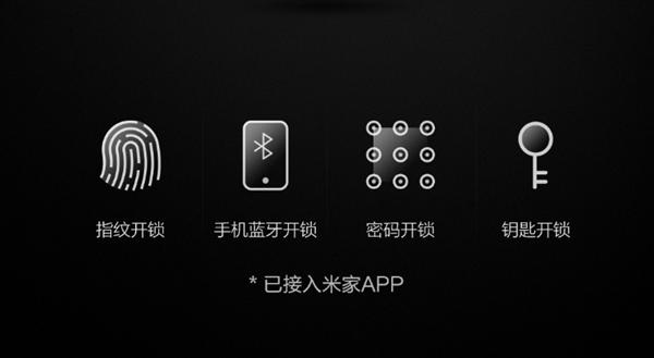 小米指纹锁密码设置教程