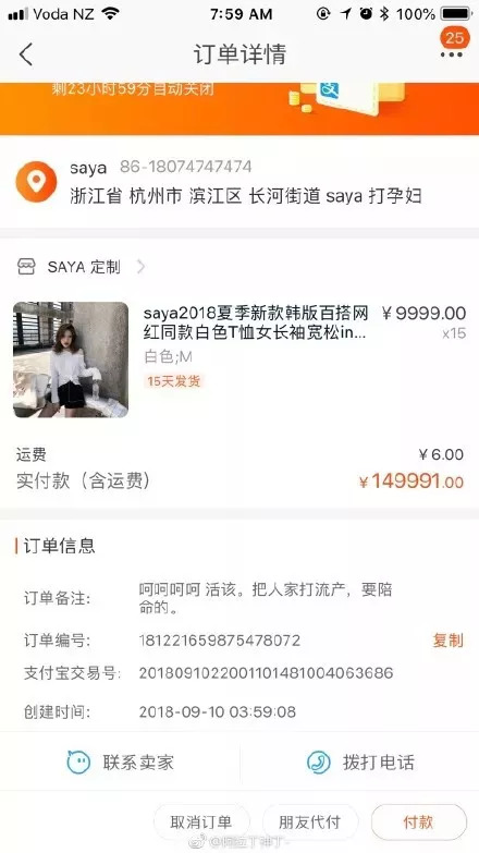 百万网红回应被曝做不正当职业