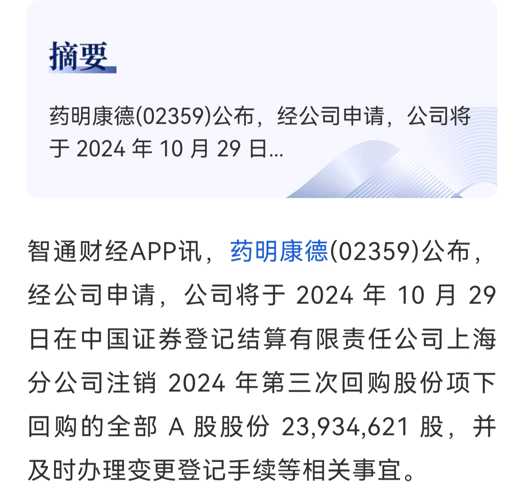 药明康德A股东方，揭秘企业背后的驱动力