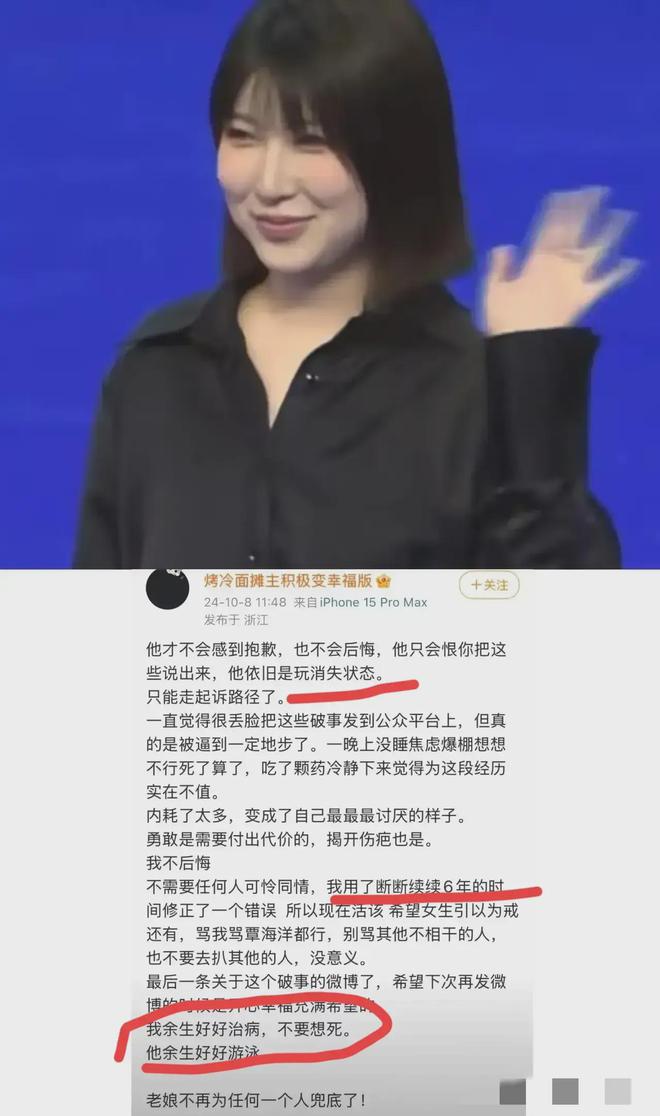 覃海洋未婚妻展现爱情与坚持的力量，持续发文，情感闪耀