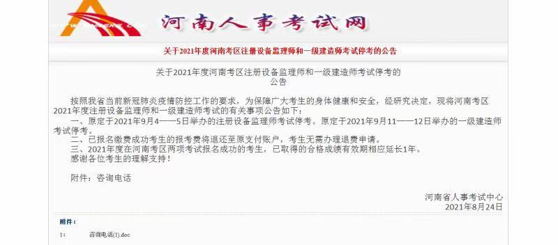 湖南一地取消公摊，告别公摊面积的烦恼