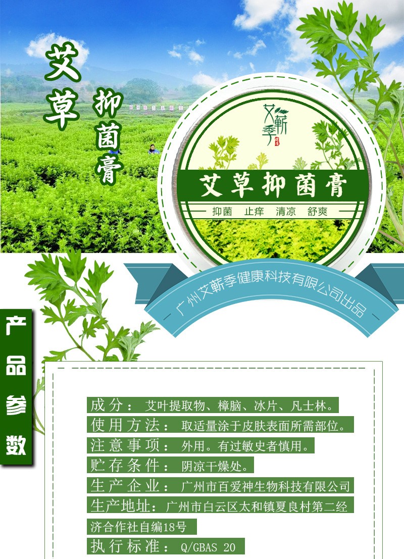 冰艾抑菌膏的作用与功效深度解析及应用探讨