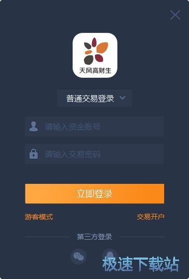 天风证券官网软件下载攻略