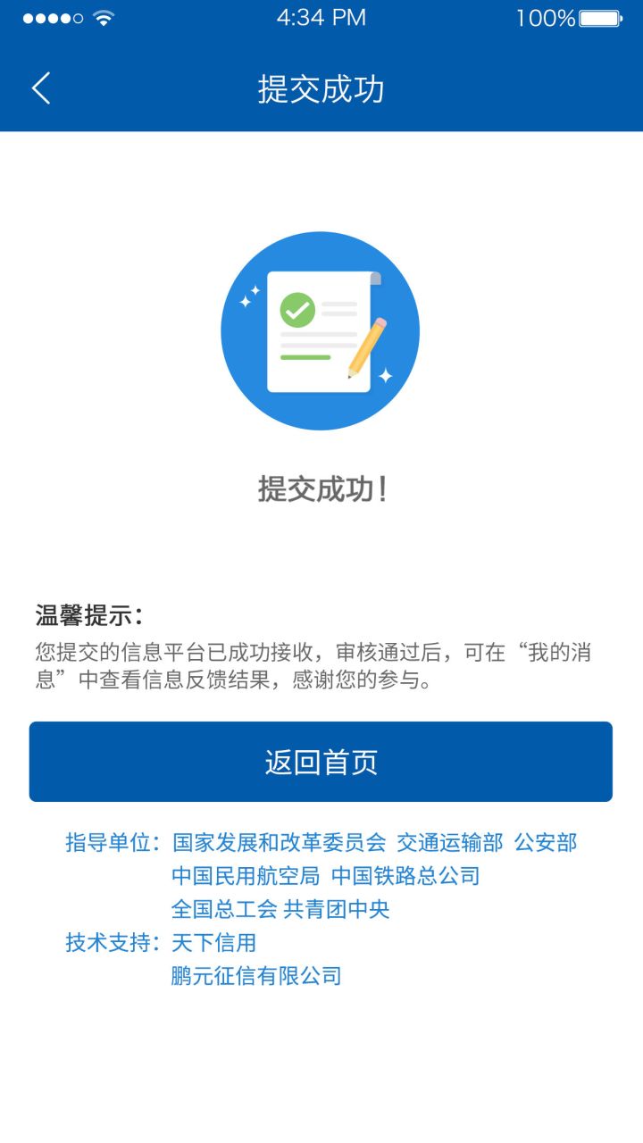 应用市场App，一站式解决你的应用下载与安装需求