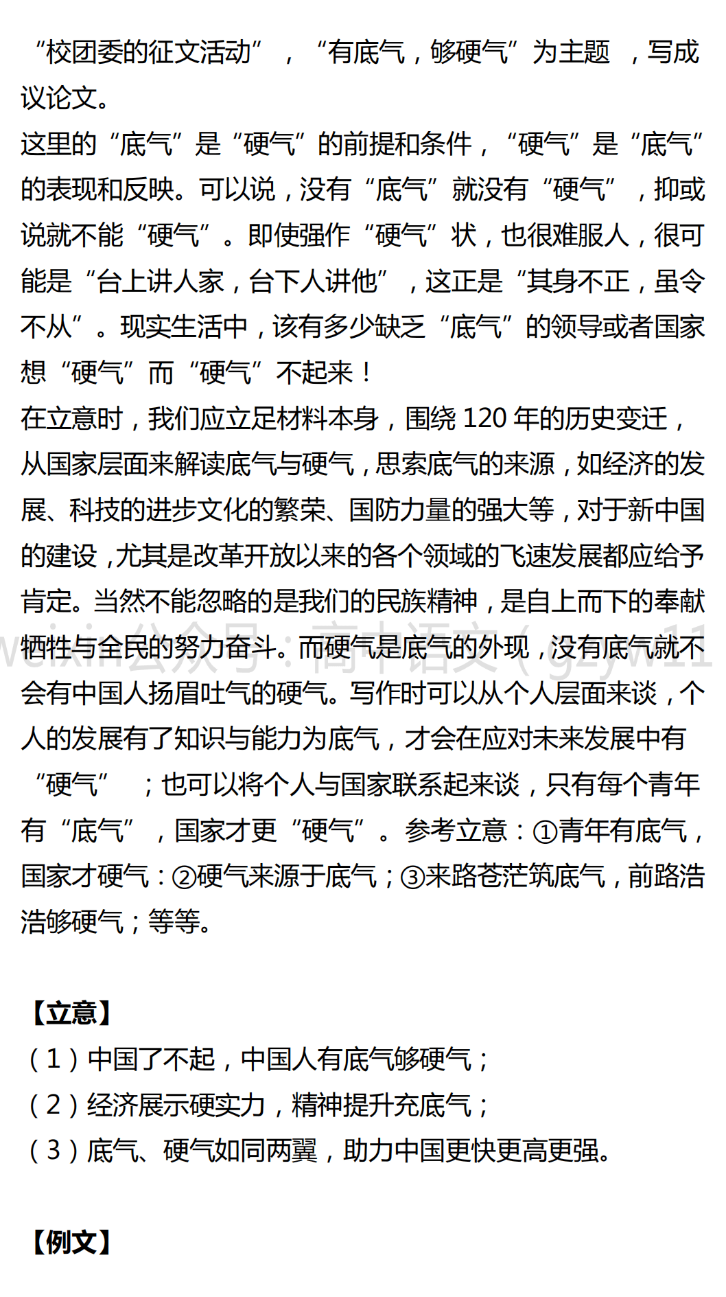 历久弥新的高一生活