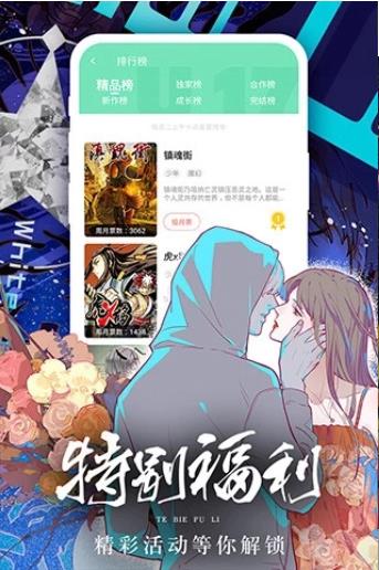 魔咒免费漫画，揭秘魔法之源，冲破禁忌之门