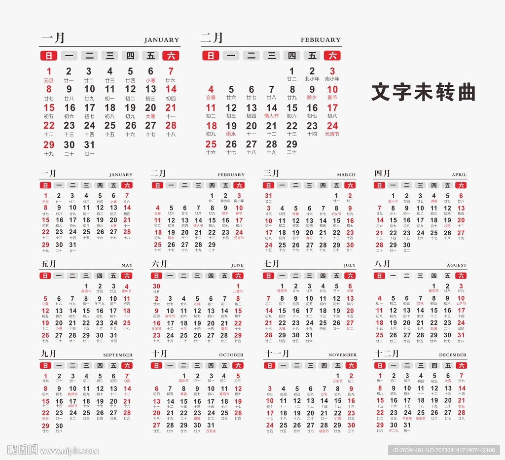 2024年12月22日 第13页