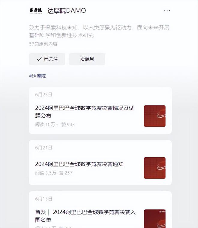 达摩院决赛成绩揭晓，科技与智慧对决展现新篇章