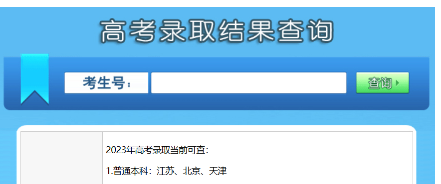 江苏大学官网录取查询，解读与指导攻略