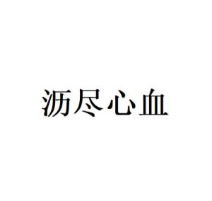 2024年12月24日 第6页