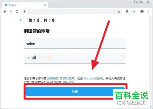 关于推特账号免费使用与犯罪合规性的探讨