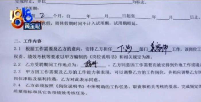 女员工拒绝年会跳舞被辞退，公司称顶撞领导