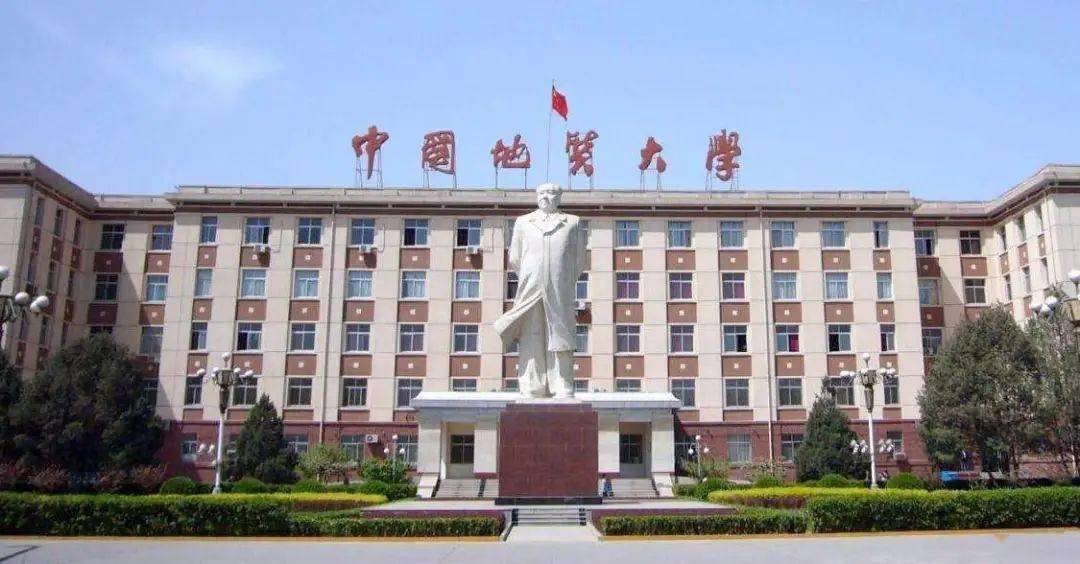 中国地质大学是985高校吗？揭秘其身份背景及发展历程