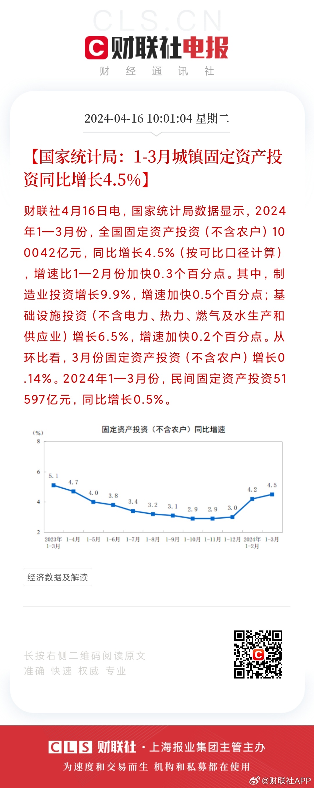 2023年GDP增加33690亿元，增幅2.7%——解读数据