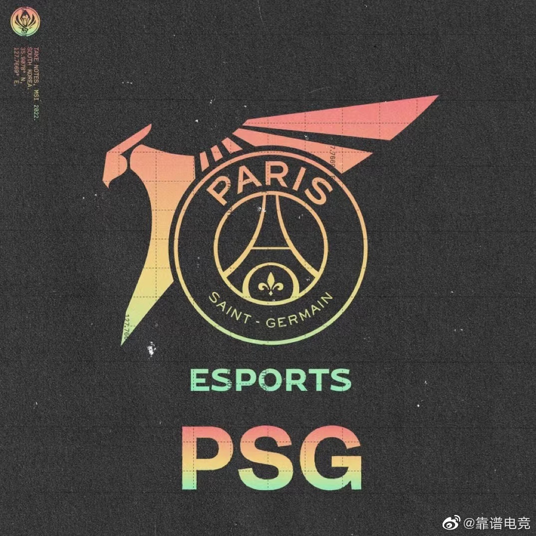 pSG电竞俱乐部，电竞之路的璀璨明珠探索