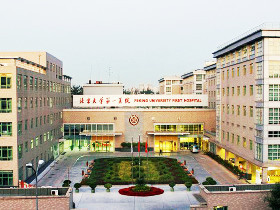 北京大学第一医院，医学领域的瑰宝，健康守护的坚实后盾