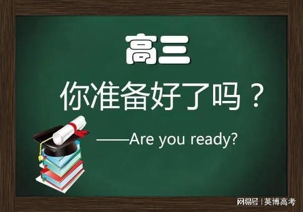 高考补习，攀登知识高峰的必备路径