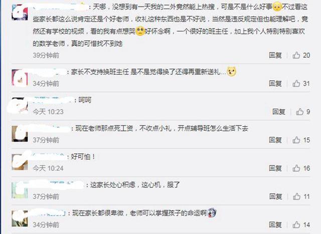 叶县高中私办复读班事件调查结果公布