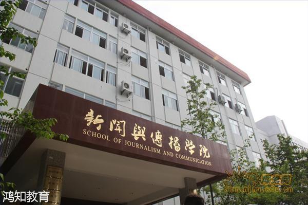 南京师范大学研究生院，卓越人才的培育摇篮