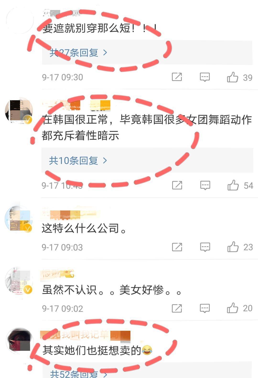 饭圈文化背后的深思，探究其恶心之处