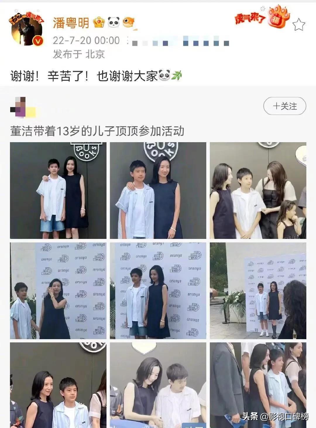 潘粤明与尹姝贻，演艺界的双星闪耀