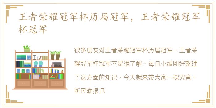 卫冕冠军是病句吗？解析标题，注，由于您提供的内容较为简短，且缺乏具体上下文，因此生成的标题可能较为简洁和直接。如果需要更具吸引力和创意的标题，请提供更多的背景信息或内容细节。