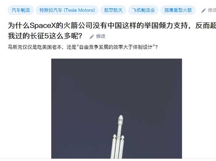 SpaceX，发音指南与深层意义解析