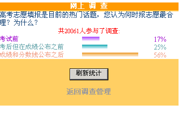 关于报志愿开始时间的探讨与解析