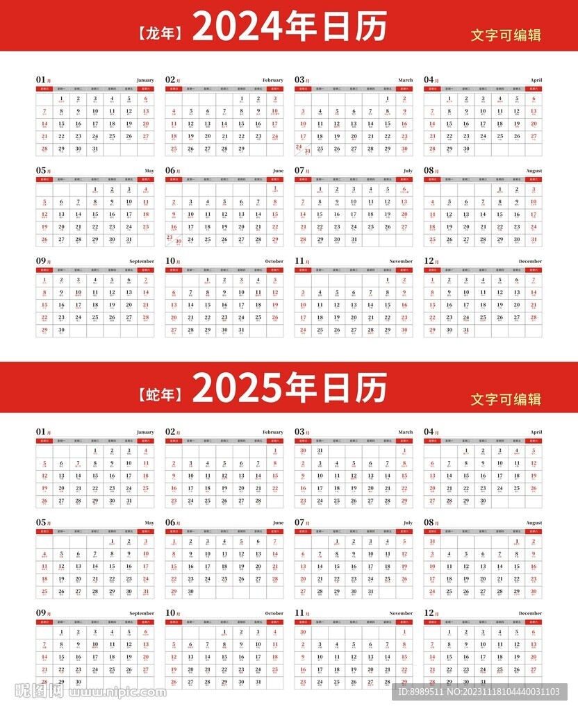 揭秘三伏天，天文气候与炎热背后的奥秘（2025年三伏起止日期详解）