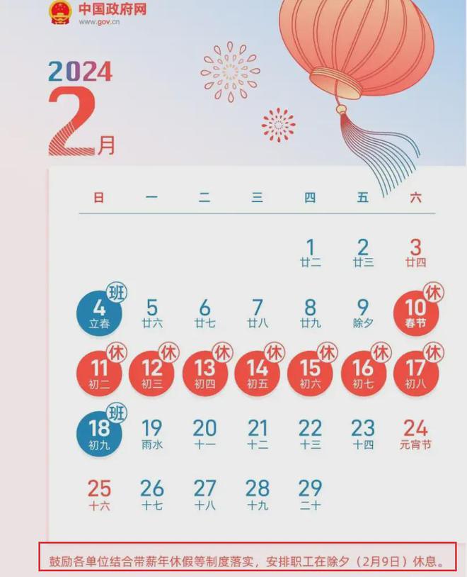 『2025年五一劳动节假期安排揭秘，假期天数及度过指南』