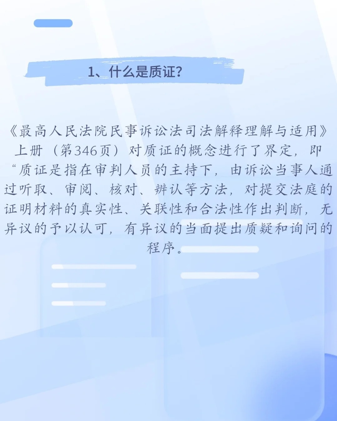 质证法庭中的类比推理，法律智慧揭示真相