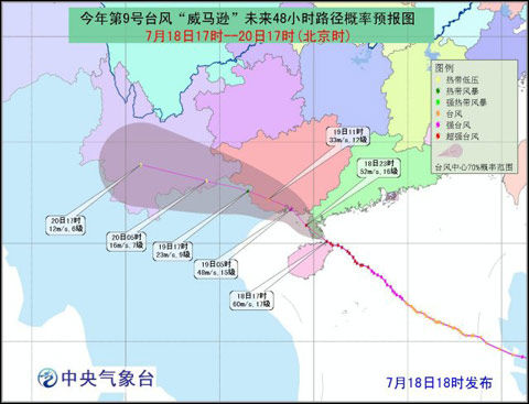 威马逊台风路线图，深度解析台风路径与影响