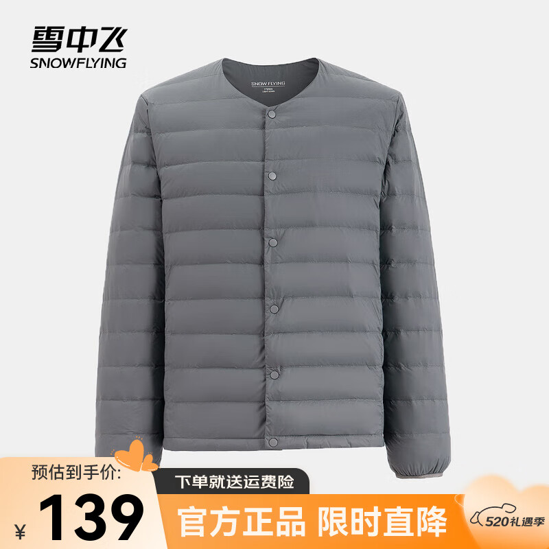 Vogue羽绒服男，时尚保暖的绝佳融合