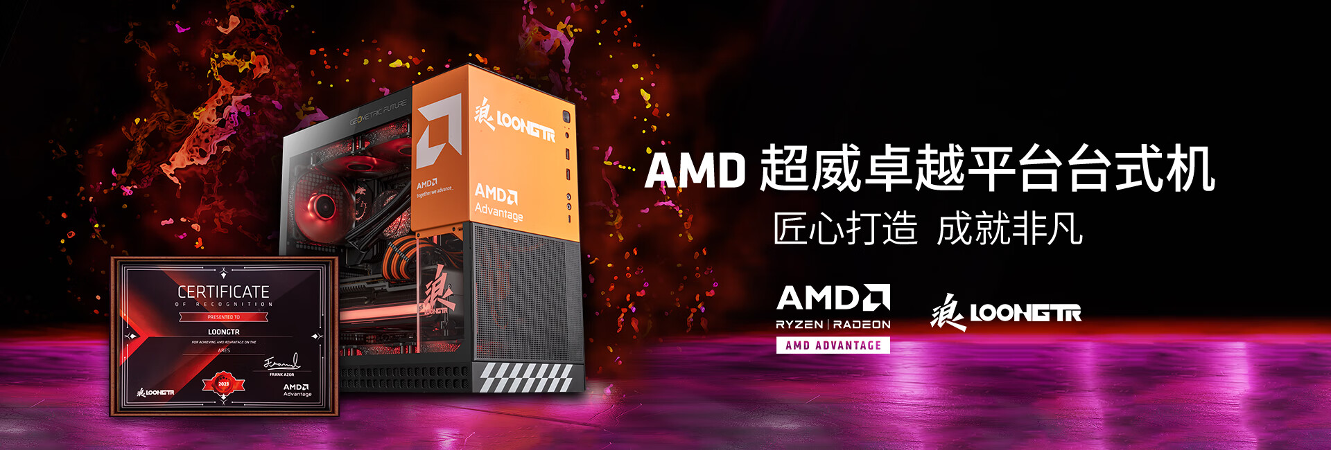 AMD官网，高性能硬件技术的探索门户