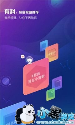 酷狗概念版app车机版下载，引领车载音乐新时代