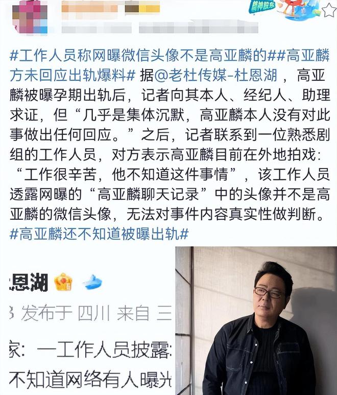 夏东海演员出轨事件，娱乐圈伦理道德与社会责任的反思