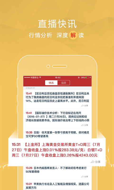 中金证券app官网下载，一站式投资服务的新体验平台