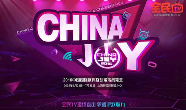 Chinajoy门票价格详解，究竟需要多少钱？