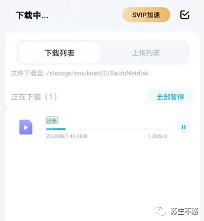 解决手机百度网盘下载速度瓶颈，优化策略与实用建议