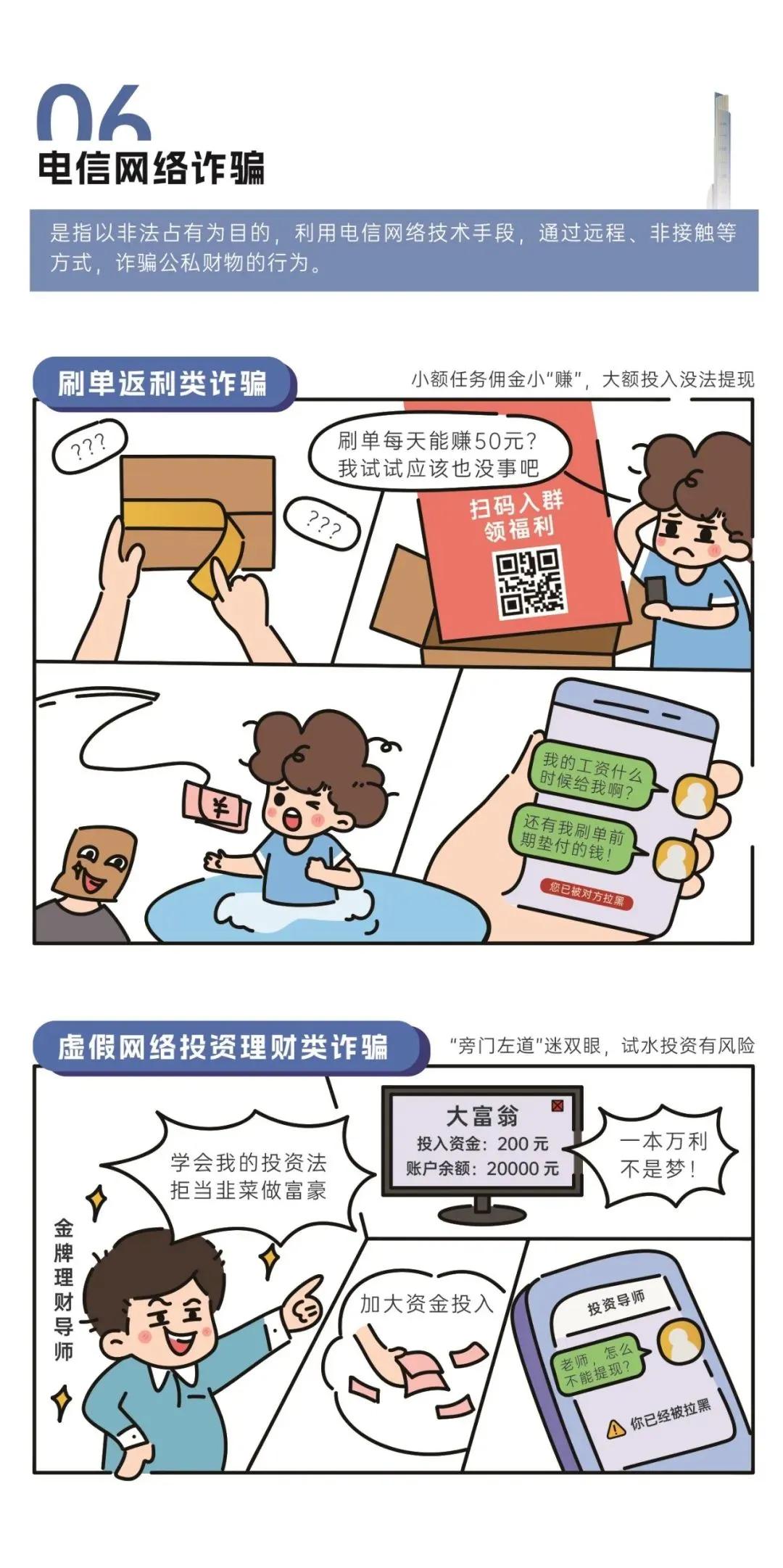 网络安全宣传员的职责与体验分享