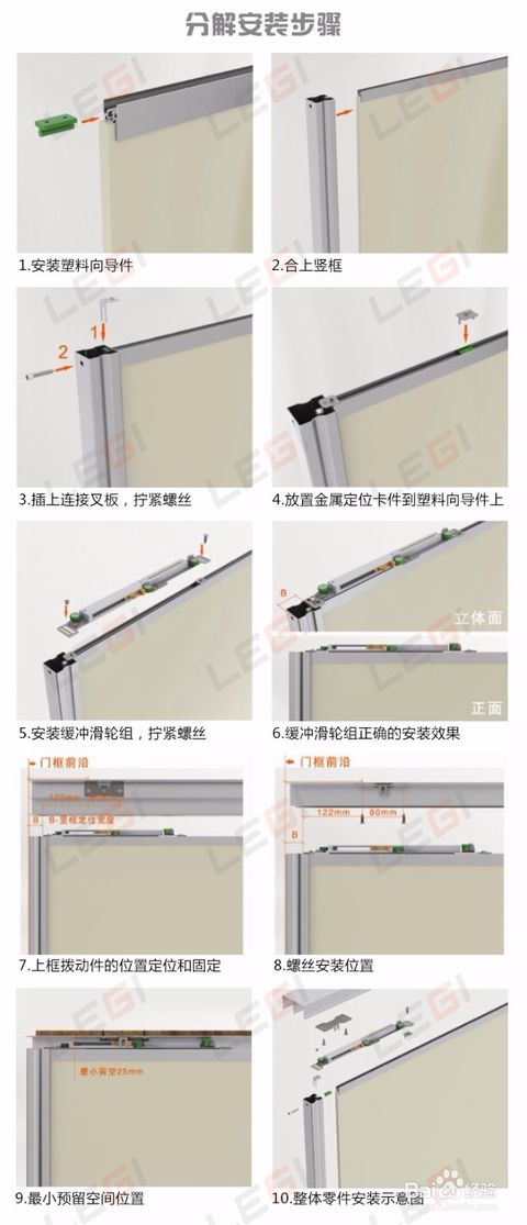 极窄推拉门缓冲器安装步骤指南