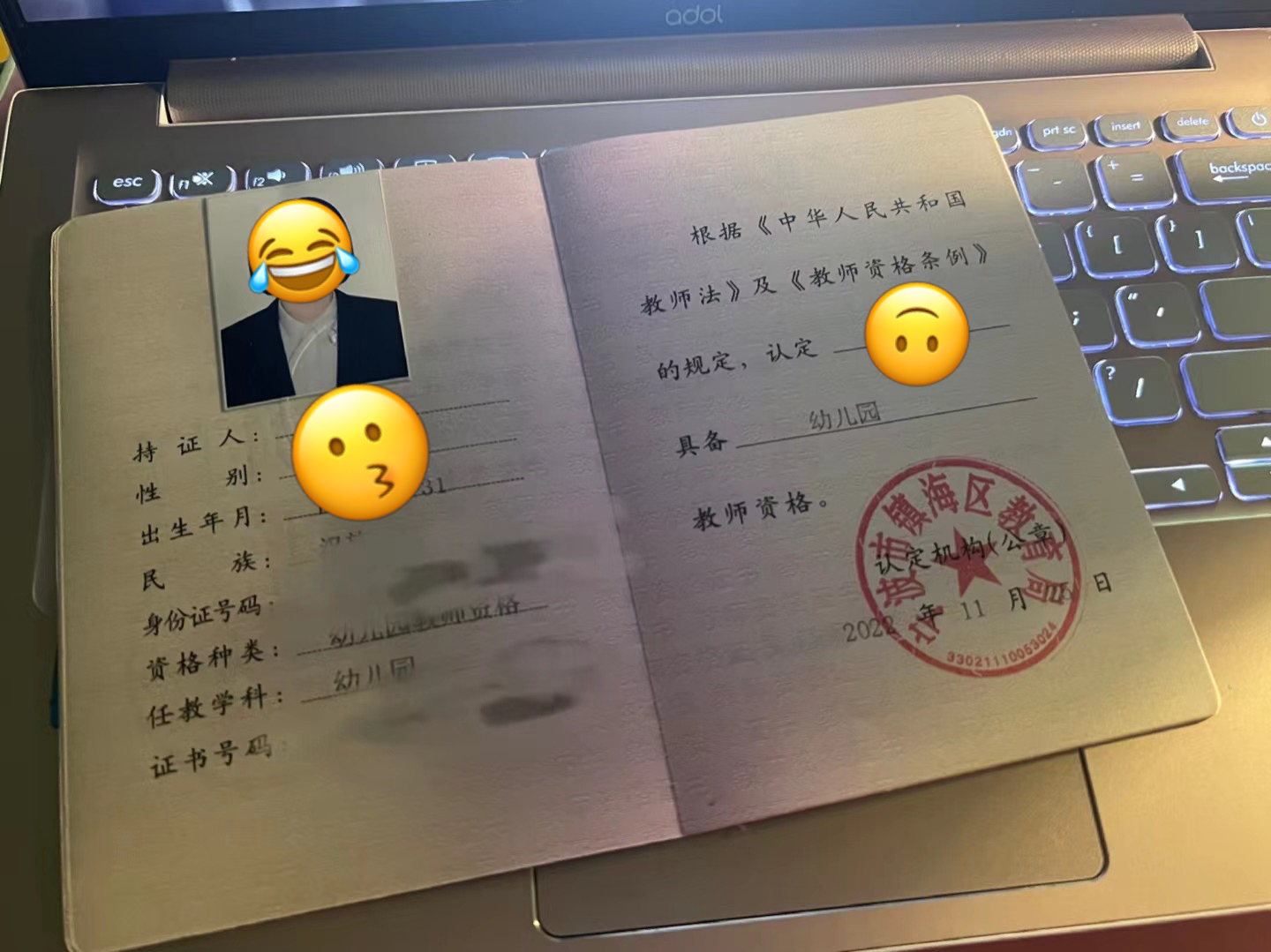 假教师资格证被揭穿，揭示真相的曝光标题