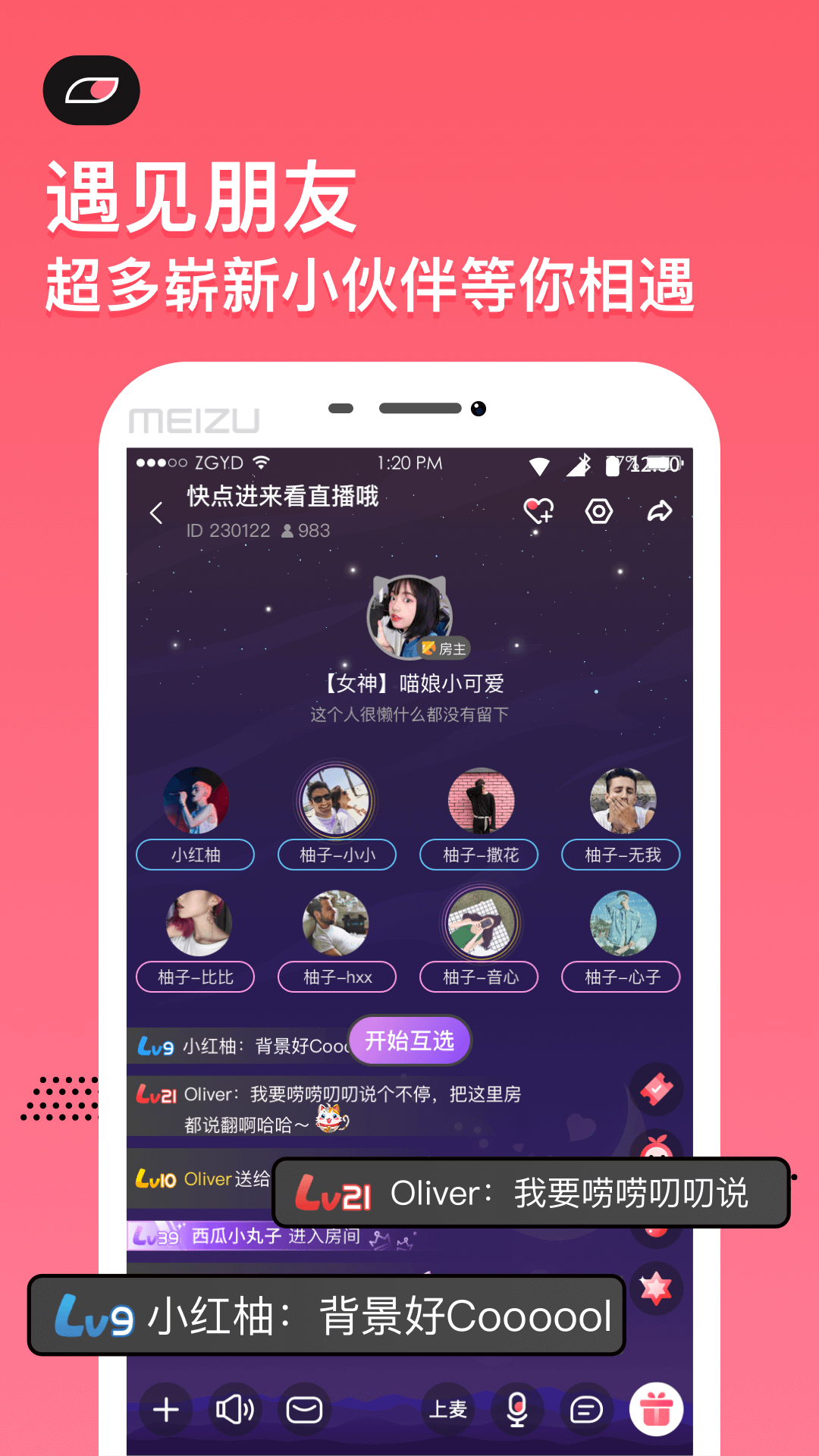 TIMI语音App，探索语音交互新世界的门户