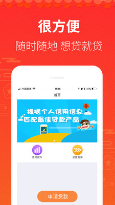 点点借款app，便捷智能的借款新选择