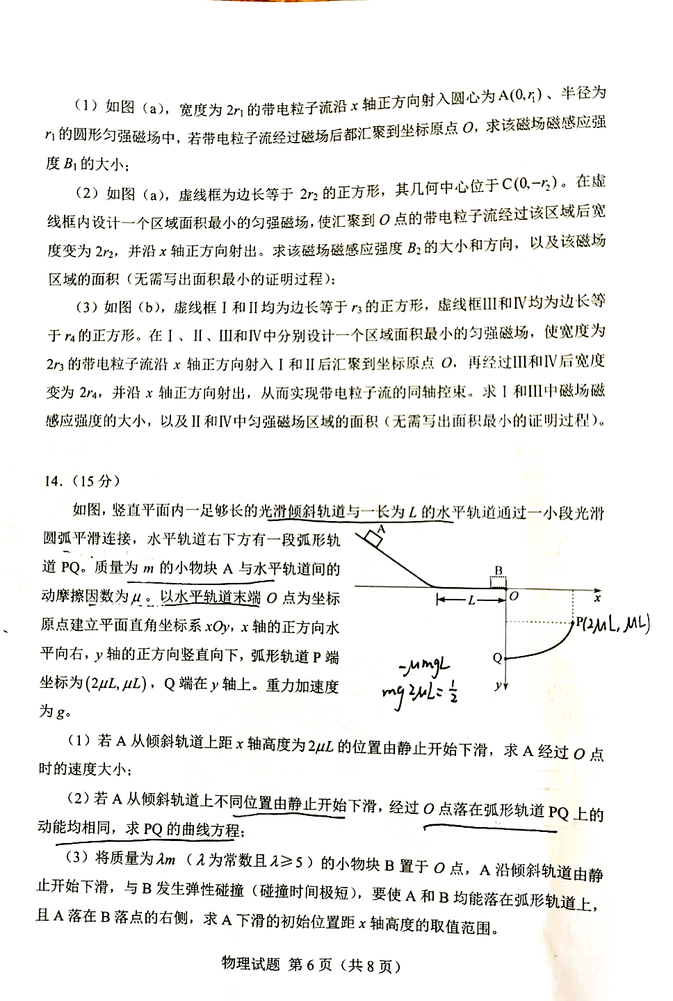 探索高考真题魅力与挑战，揭秘与解析2021高考真题实战解析