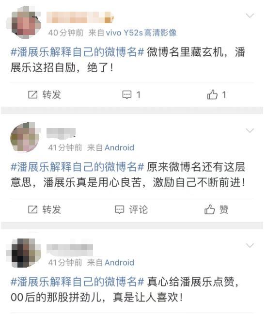 潘展乐微博账号，运动风采与粉丝互动的平台